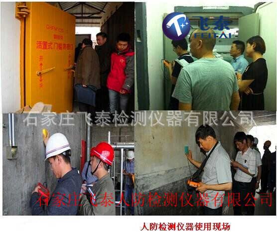 人防检测1.jpg